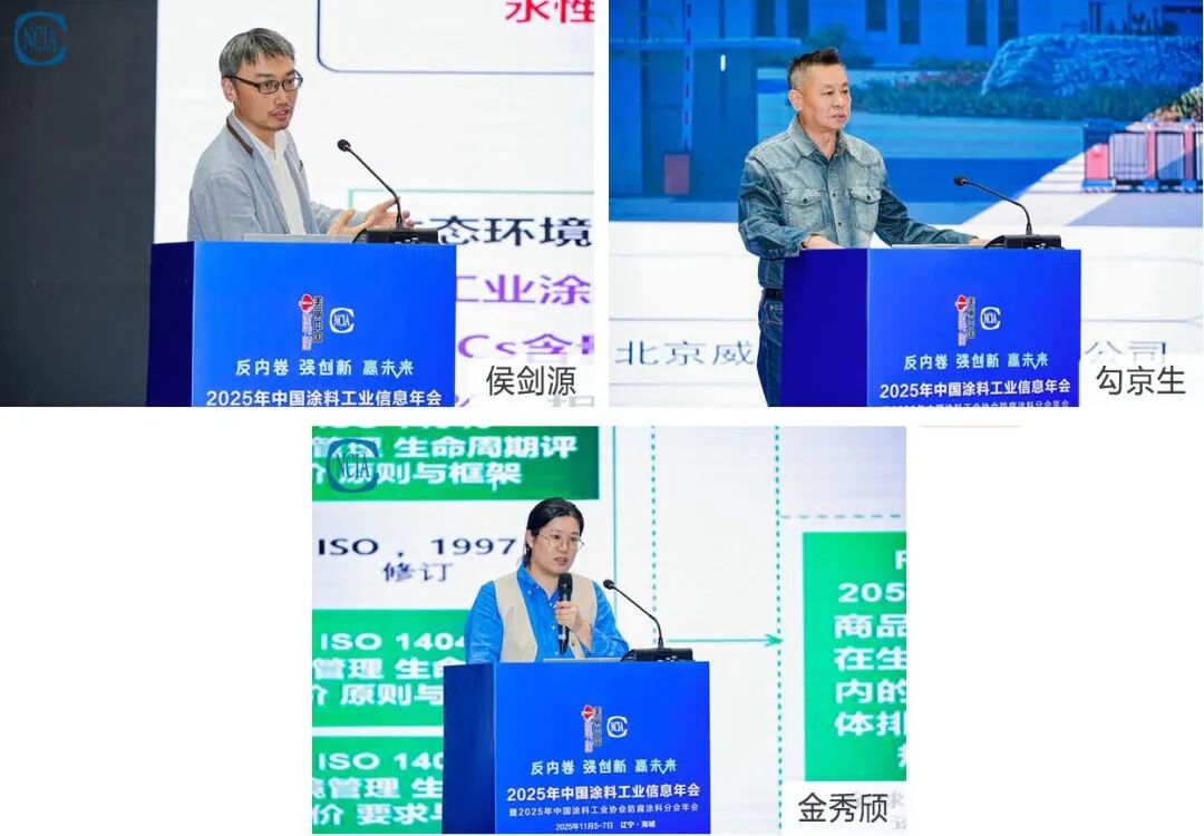 2025年中國涂料工業信息年會暨防腐涂料分會年會在海城圓滿舉行，聚焦防腐管道技術創新與產業未來